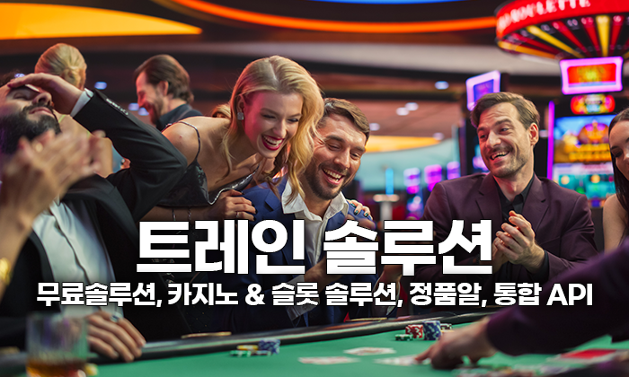 무료 카지노 슬롯 정품알 트레인 솔루션 텔레그램 @trainsolution